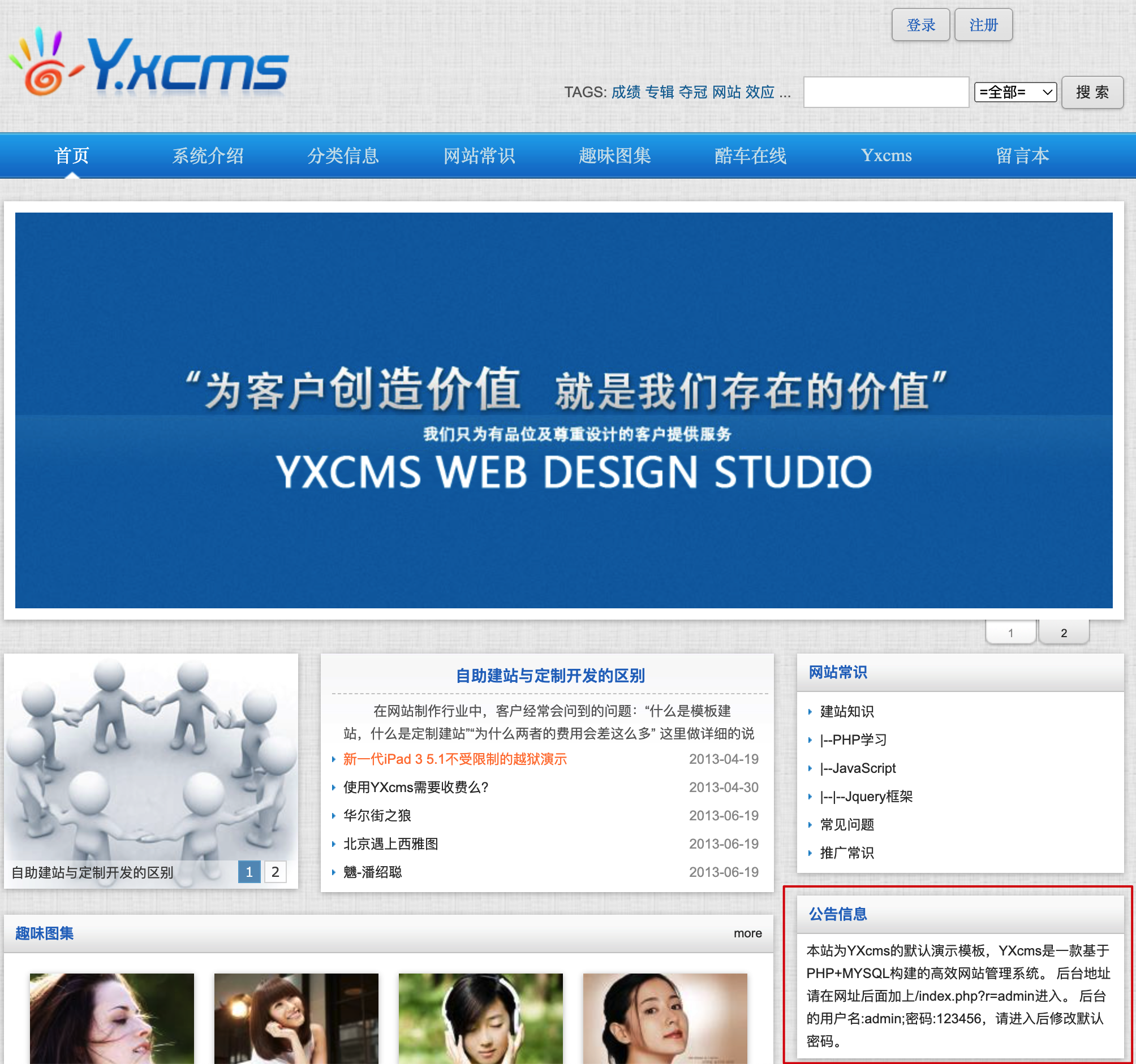 Figure 10: 进入cms